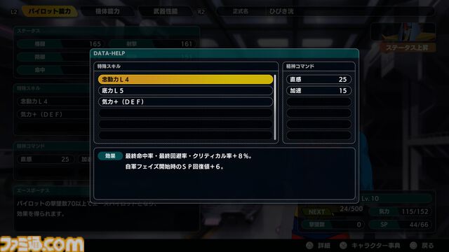 『スパロボY』試遊版レビュー。楽しめるのは純度100%の“いつもの『スパロボ』”。進化したUIと操作ガイドで親切＆快適。試遊版登場ユニットは画像で全能力を紹介