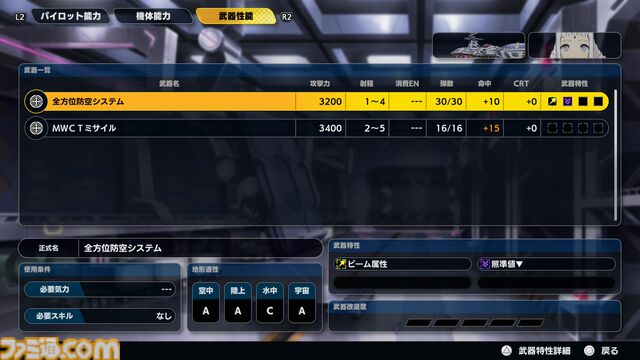『スパロボY』試遊版レビュー。楽しめるのは純度100%の“いつもの『スパロボ』”。進化したUIと操作ガイドで親切＆快適。試遊版登場ユニットは画像で全能力を紹介