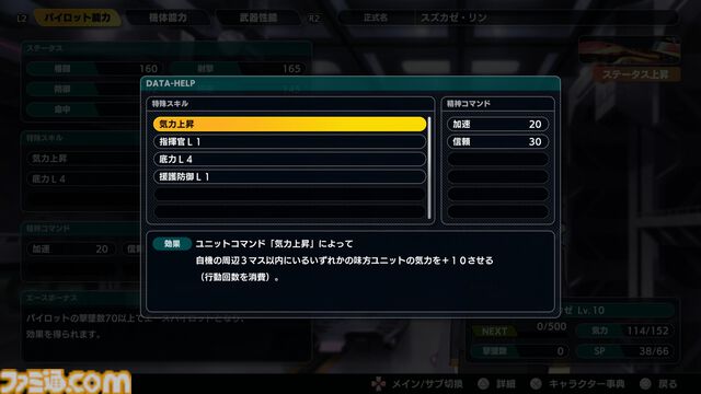 『スパロボY』試遊版レビュー。楽しめるのは純度100%の“いつもの『スパロボ』”。進化したUIと操作ガイドで親切＆快適。試遊版登場ユニットは画像で全能力を紹介