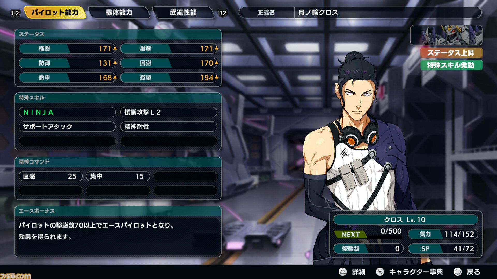 『スパロボY』試遊版レビュー。楽しめるのは純度100%の“いつもの『スパロボ』”。進化したUIと操作ガイドで親切＆快適。試遊版登場ユニットは画像で全能力を紹介