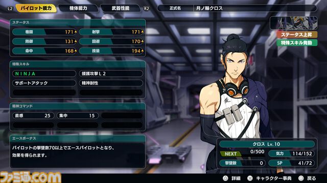 『スパロボY』試遊版レビュー。楽しめるのは純度100%の“いつもの『スパロボ』”。進化したUIと操作ガイドで親切＆快適。試遊版登場ユニットは画像で全能力を紹介