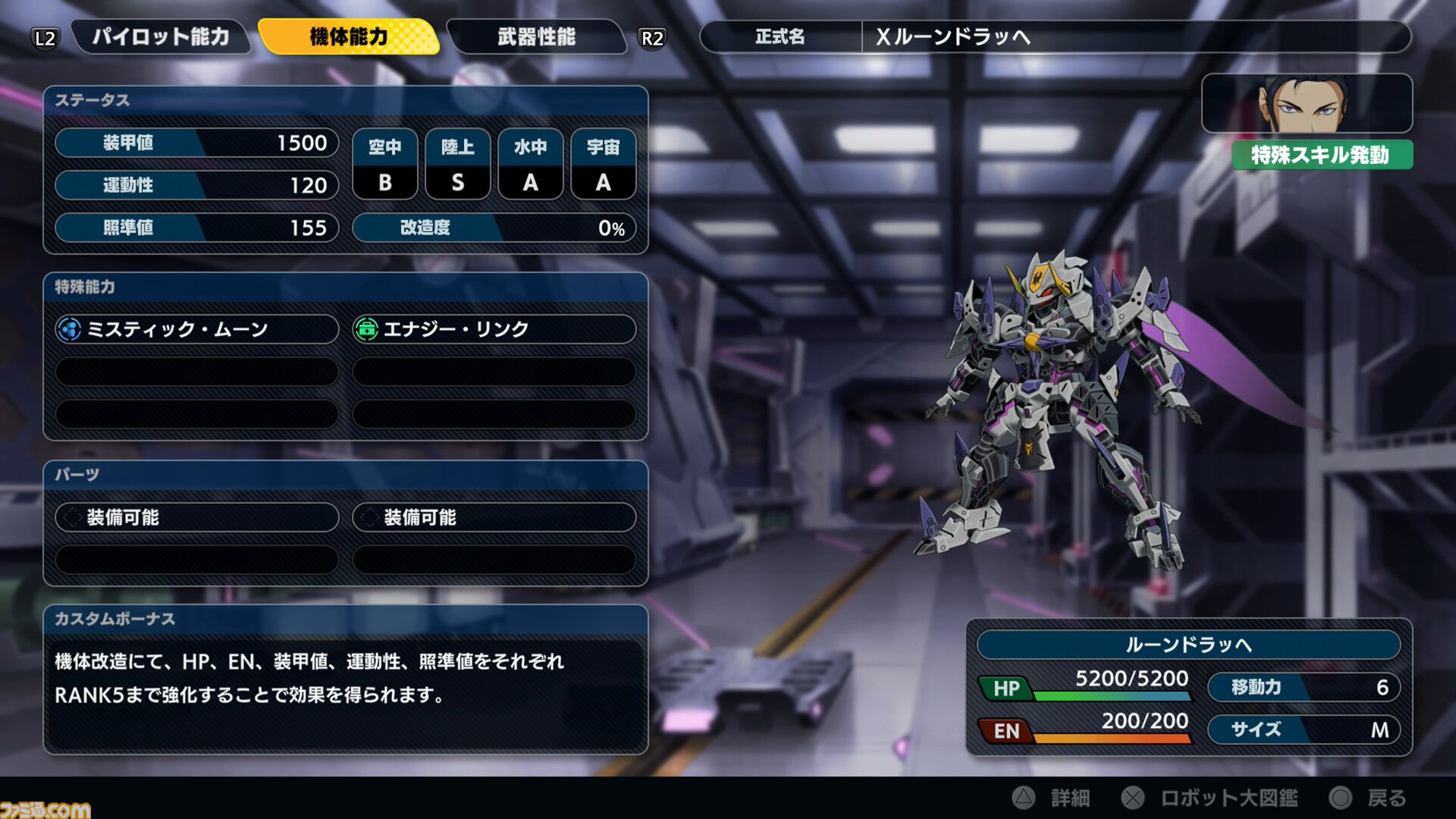 『スパロボY』試遊版レビュー。楽しめるのは純度100%の“いつもの『スパロボ』”。進化したUIと操作ガイドで親切＆快適。試遊版登場ユニットは画像で全能力を紹介