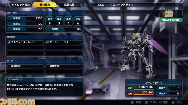 『スパロボY』試遊版レビュー。楽しめるのは純度100%の“いつもの『スパロボ』”。進化したUIと操作ガイドで親切＆快適。試遊版登場ユニットは画像で全能力を紹介