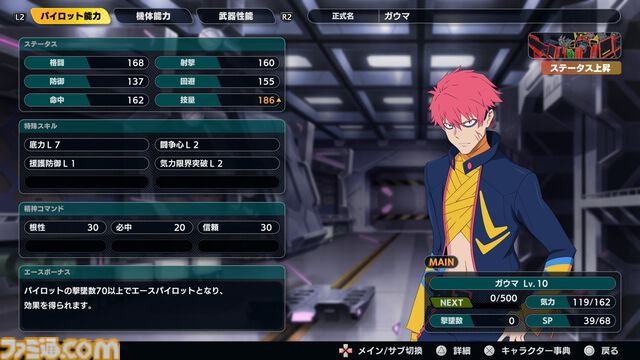 『スパロボY』試遊版レビュー。楽しめるのは純度100%の“いつもの『スパロボ』”。進化したUIと操作ガイドで親切＆快適。試遊版登場ユニットは画像で全能力を紹介