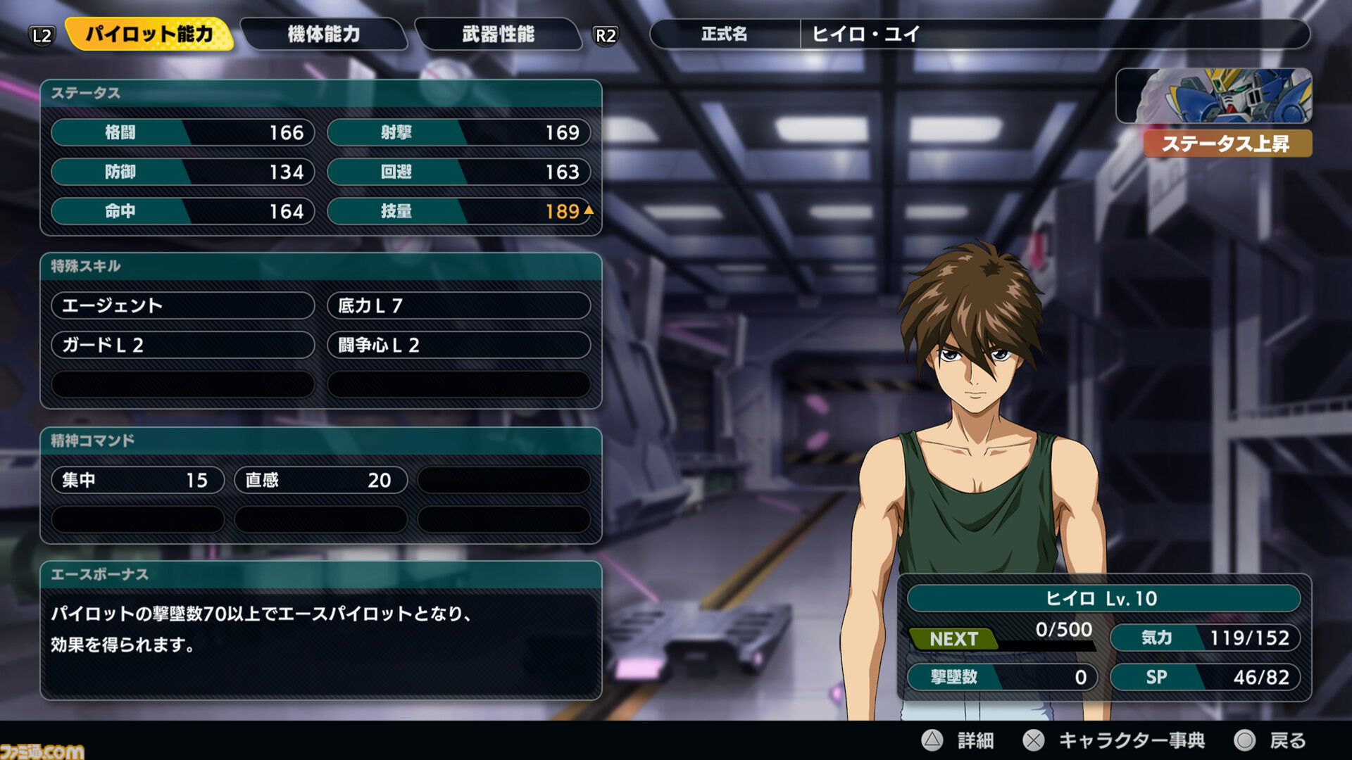 『スパロボY』試遊版レビュー。楽しめるのは純度100%の“いつもの『スパロボ』”。進化したUIと操作ガイドで親切＆快適。試遊版登場ユニットは画像で全能力を紹介