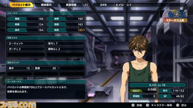 『スパロボY』試遊版レビュー。楽しめるのは純度100%の“いつもの『スパロボ』”。進化したUIと操作ガイドで親切＆快適。試遊版登場ユニットは画像で全能力を紹介