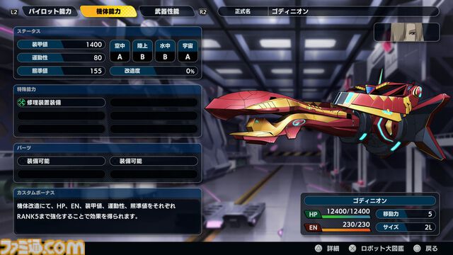『スパロボY』試遊版レビュー。楽しめるのは純度100%の“いつもの『スパロボ』”。進化したUIと操作ガイドで親切＆快適。試遊版登場ユニットは画像で全能力を紹介