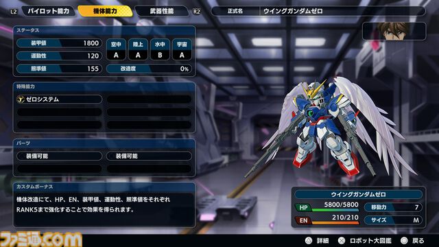 『スパロボY』試遊版レビュー。楽しめるのは純度100%の“いつもの『スパロボ』”。進化したUIと操作ガイドで親切＆快適。試遊版登場ユニットは画像で全能力を紹介