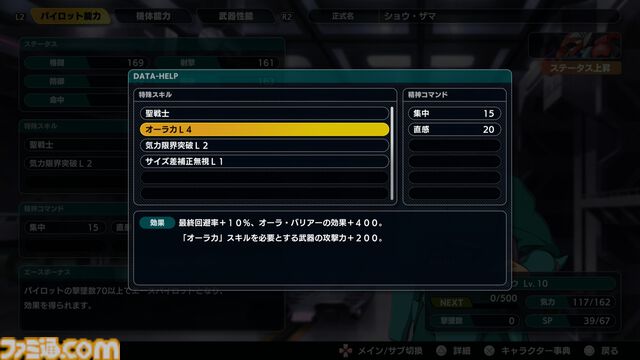 『スパロボY』試遊版レビュー。楽しめるのは純度100%の“いつもの『スパロボ』”。進化したUIと操作ガイドで親切＆快適。試遊版登場ユニットは画像で全能力を紹介
