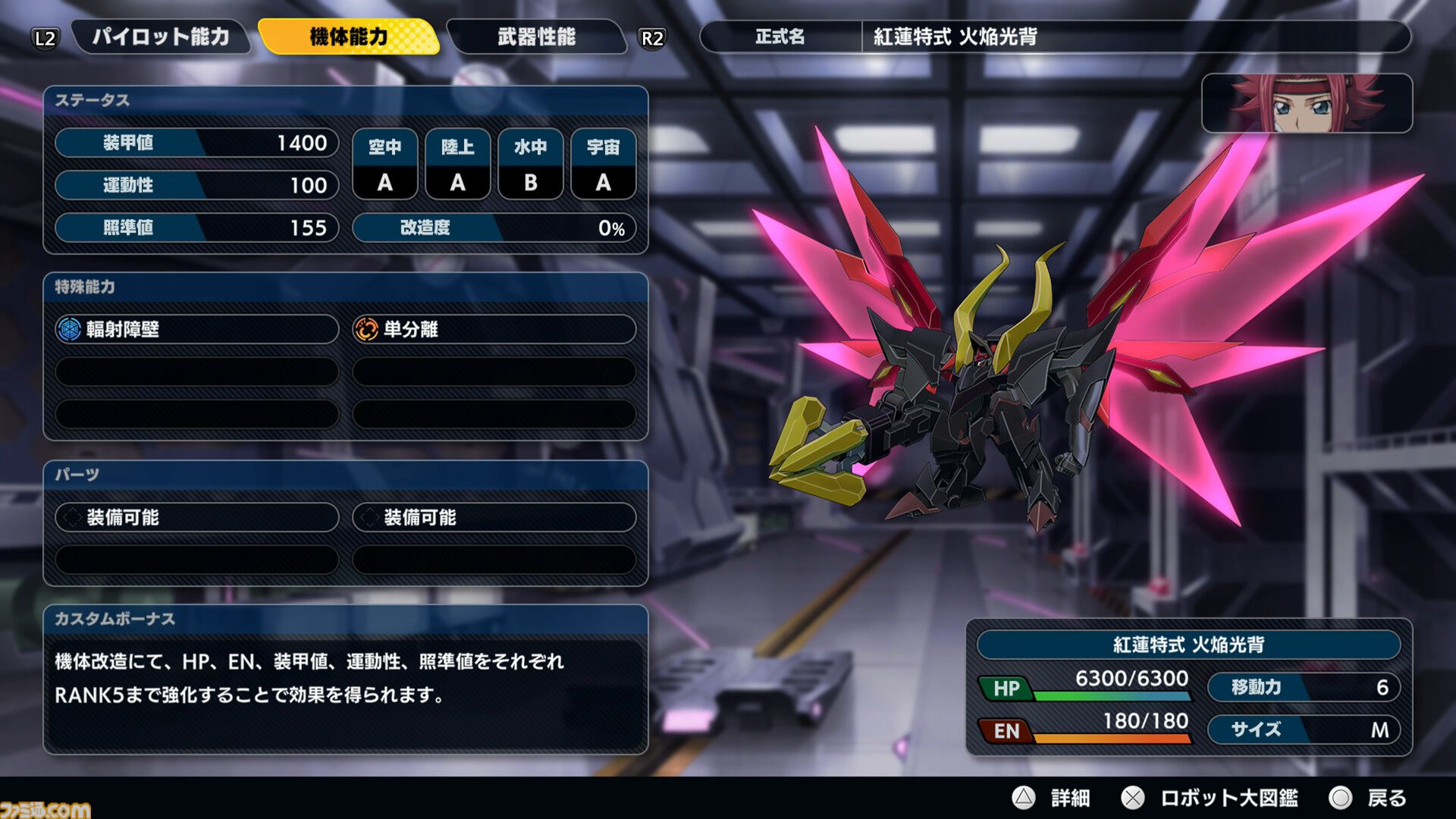 『スパロボY』試遊版レビュー。楽しめるのは純度100%の“いつもの『スパロボ』”。進化したUIと操作ガイドで親切＆快適。試遊版登場ユニットは画像で全能力を紹介