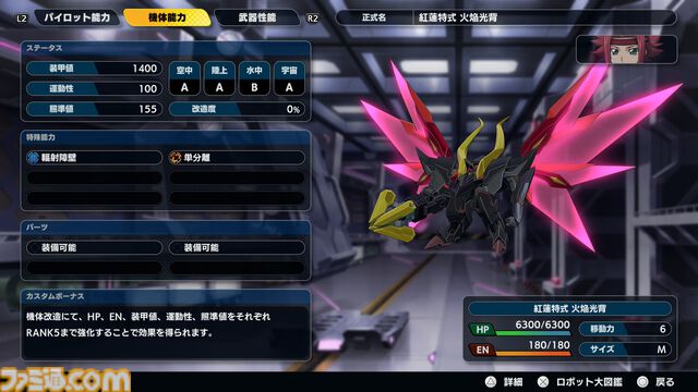 『スパロボY』試遊版レビュー。楽しめるのは純度100%の“いつもの『スパロボ』”。進化したUIと操作ガイドで親切＆快適。試遊版登場ユニットは画像で全能力を紹介