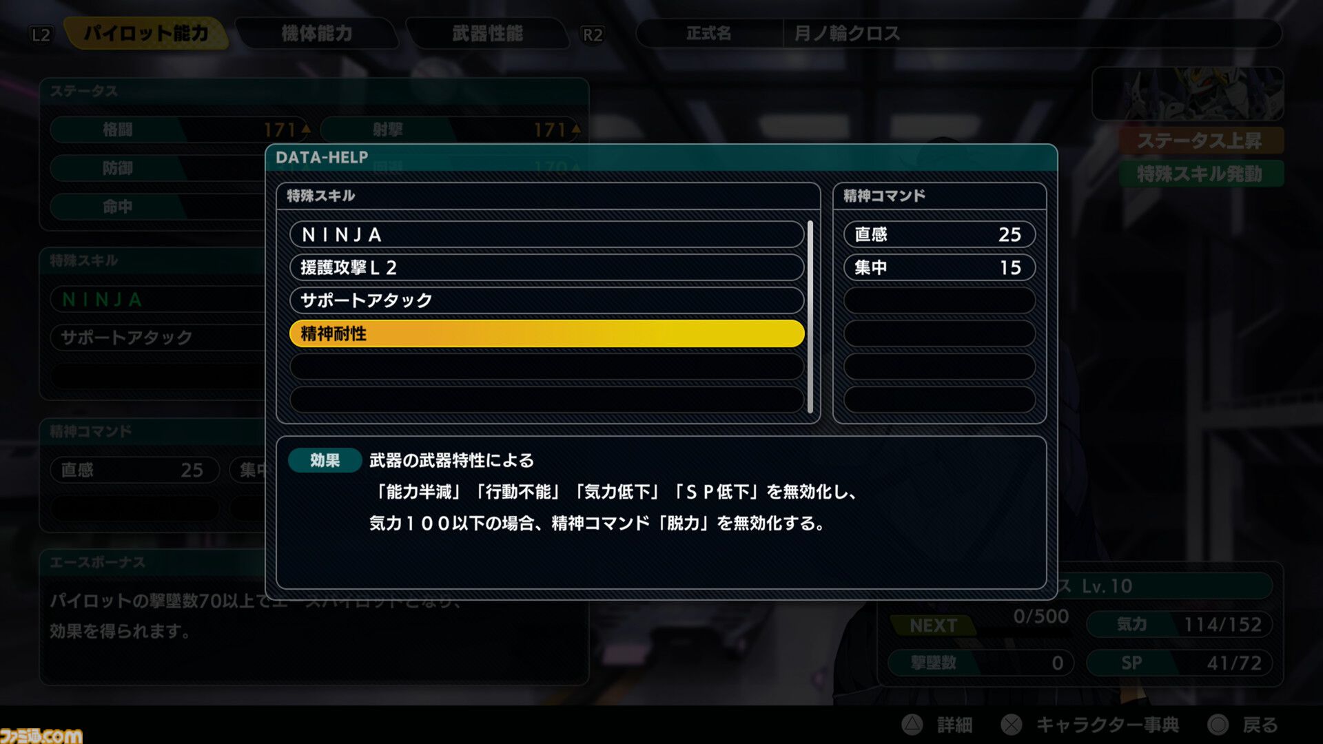 『スパロボY』試遊版レビュー。楽しめるのは純度100%の“いつもの『スパロボ』”。進化したUIと操作ガイドで親切＆快適。試遊版登場ユニットは画像で全能力を紹介