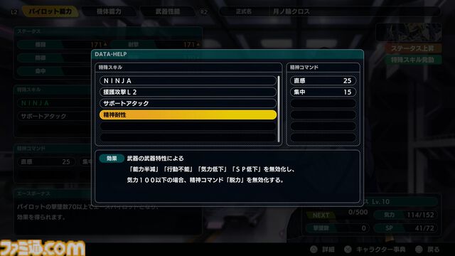 『スパロボY』試遊版レビュー。楽しめるのは純度100%の“いつもの『スパロボ』”。進化したUIと操作ガイドで親切＆快適。試遊版登場ユニットは画像で全能力を紹介