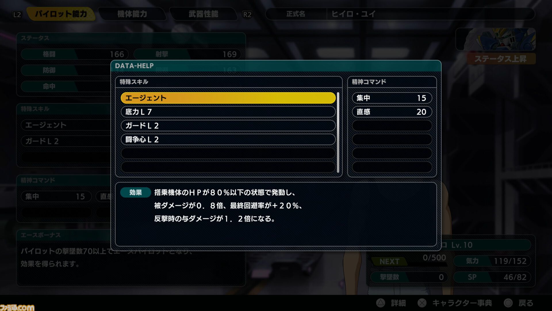 『スパロボY』試遊版レビュー。楽しめるのは純度100%の“いつもの『スパロボ』”。進化したUIと操作ガイドで親切＆快適。試遊版登場ユニットは画像で全能力を紹介