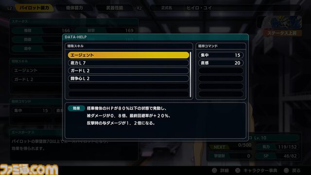 『スパロボY』試遊版レビュー。楽しめるのは純度100%の“いつもの『スパロボ』”。進化したUIと操作ガイドで親切＆快適。試遊版登場ユニットは画像で全能力を紹介