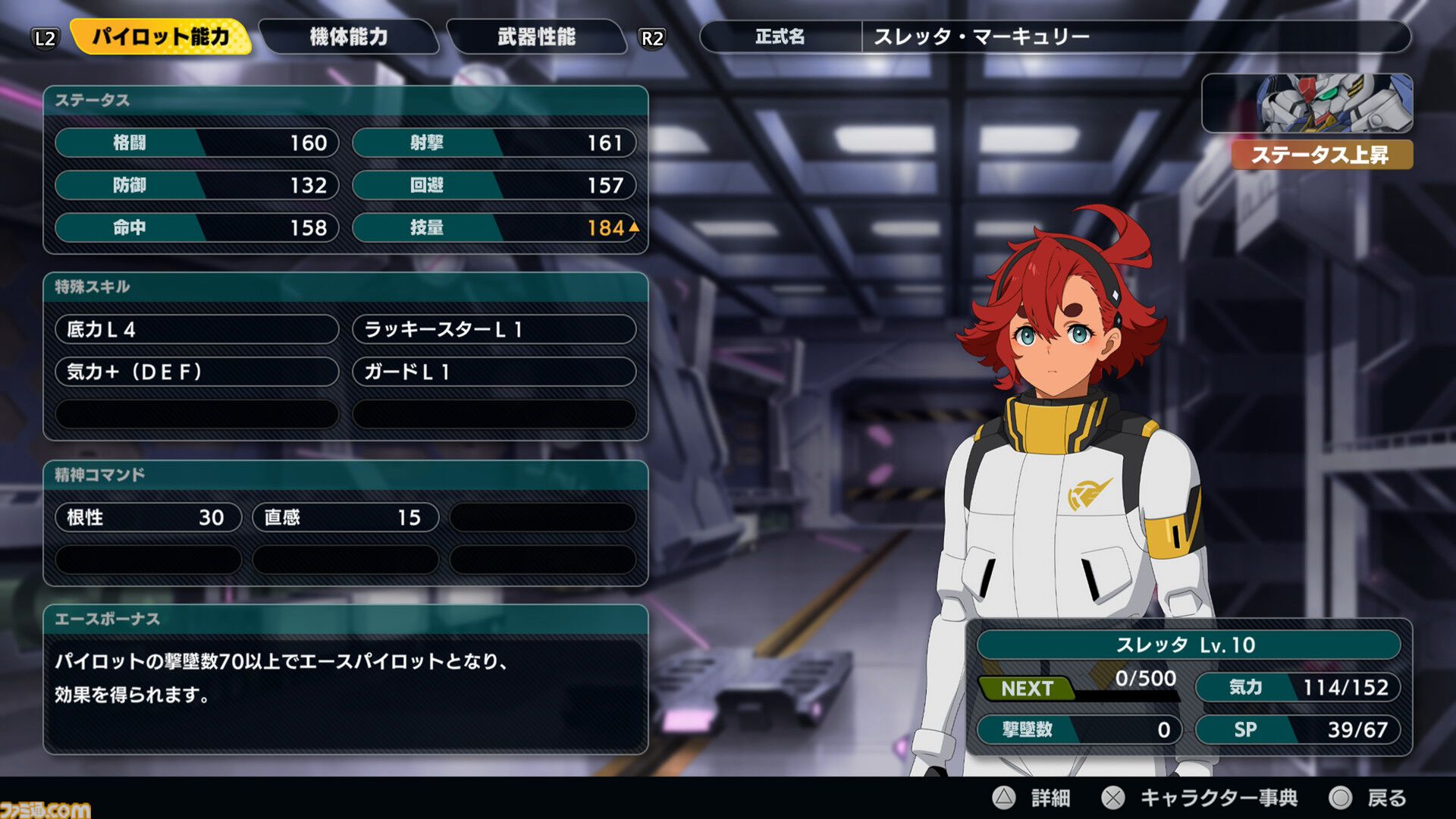 『スパロボY』試遊版レビュー。楽しめるのは純度100%の“いつもの『スパロボ』”。進化したUIと操作ガイドで親切＆快適。試遊版登場ユニットは画像で全能力を紹介