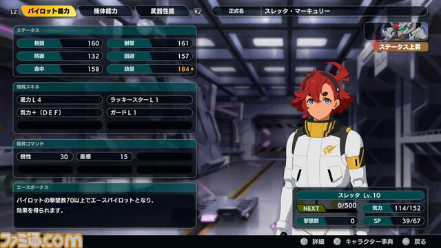 『スパロボY』試遊版レビュー。楽しめるのは純度100%の“いつもの『スパロボ』”。進化したUIと操作ガイドで親切＆快適。試遊版登場ユニットは画像で全能力を紹介