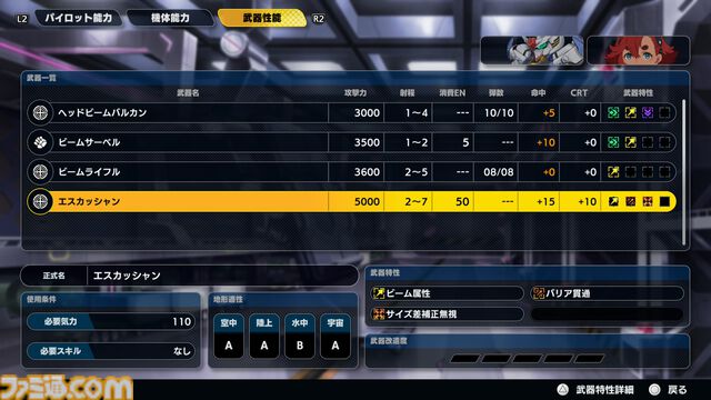 『スパロボY』試遊版レビュー。楽しめるのは純度100%の“いつもの『スパロボ』”。進化したUIと操作ガイドで親切＆快適。試遊版登場ユニットは画像で全能力を紹介