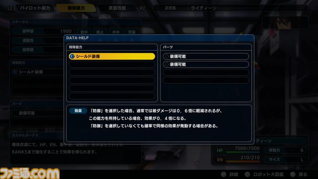 『スパロボY』試遊版レビュー。楽しめるのは純度100%の“いつもの『スパロボ』”。進化したUIと操作ガイドで親切＆快適。試遊版登場ユニットは画像で全能力を紹介