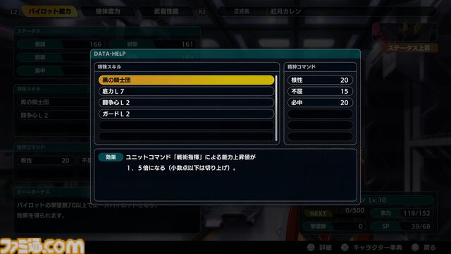 『スパロボY』試遊版レビュー。楽しめるのは純度100%の“いつもの『スパロボ』”。進化したUIと操作ガイドで親切＆快適。試遊版登場ユニットは画像で全能力を紹介