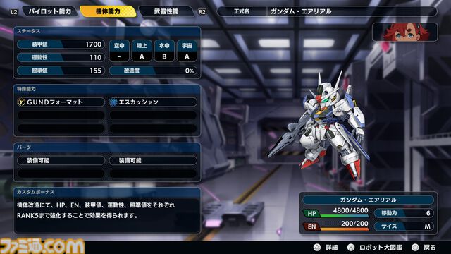 『スパロボY』試遊版レビュー。楽しめるのは純度100%の“いつもの『スパロボ』”。進化したUIと操作ガイドで親切＆快適。試遊版登場ユニットは画像で全能力を紹介