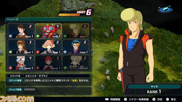 『スパロボY』試遊版レビュー。楽しめるのは純度100%の“いつもの『スパロボ』”。進化したUIと操作ガイドで親切＆快適。試遊版登場ユニットは画像で全能力を紹介