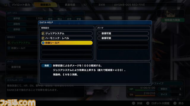 『スパロボY』試遊版レビュー。楽しめるのは純度100%の“いつもの『スパロボ』”。進化したUIと操作ガイドで親切＆快適。試遊版登場ユニットは画像で全能力を紹介