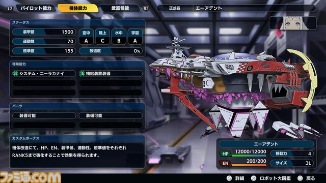 『スパロボY』試遊版レビュー。楽しめるのは純度100%の“いつもの『スパロボ』”。進化したUIと操作ガイドで親切＆快適。試遊版登場ユニットは画像で全能力を紹介