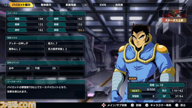 『スパロボY』試遊版レビュー。楽しめるのは純度100%の“いつもの『スパロボ』”。進化したUIと操作ガイドで親切＆快適。試遊版登場ユニットは画像で全能力を紹介