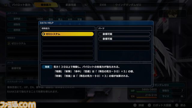 『スパロボY』試遊版レビュー。楽しめるのは純度100%の“いつもの『スパロボ』”。進化したUIと操作ガイドで親切＆快適。試遊版登場ユニットは画像で全能力を紹介
