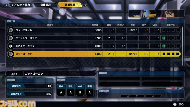 『スパロボY』試遊版レビュー。楽しめるのは純度100%の“いつもの『スパロボ』”。進化したUIと操作ガイドで親切＆快適。試遊版登場ユニットは画像で全能力を紹介