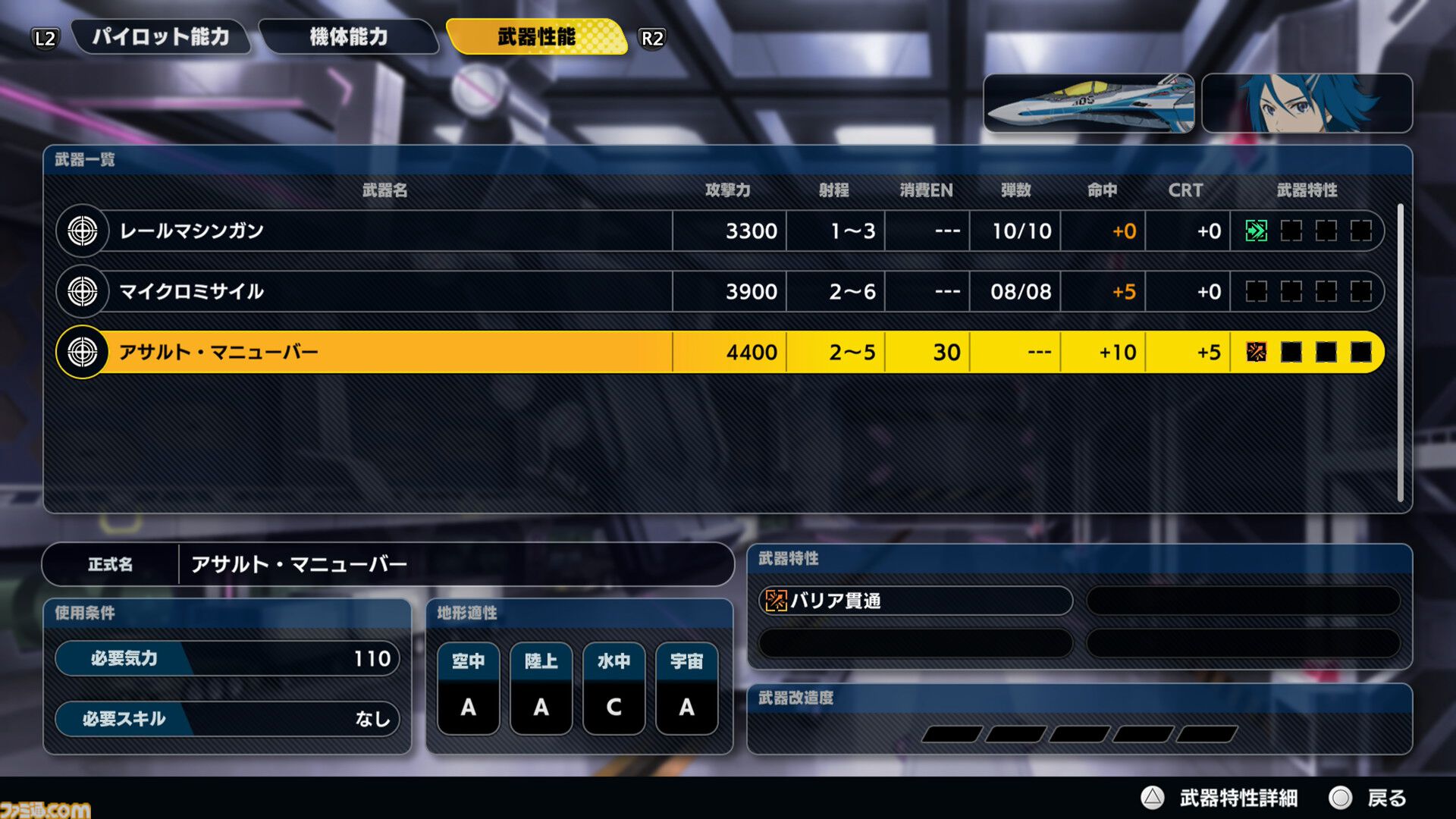 『スパロボY』試遊版レビュー。楽しめるのは純度100%の“いつもの『スパロボ』”。進化したUIと操作ガイドで親切＆快適。試遊版登場ユニットは画像で全能力を紹介