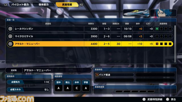 『スパロボY』試遊版レビュー。楽しめるのは純度100%の“いつもの『スパロボ』”。進化したUIと操作ガイドで親切＆快適。試遊版登場ユニットは画像で全能力を紹介
