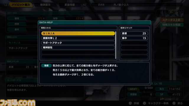 『スパロボY』試遊版レビュー。楽しめるのは純度100%の“いつもの『スパロボ』”。進化したUIと操作ガイドで親切＆快適。試遊版登場ユニットは画像で全能力を紹介