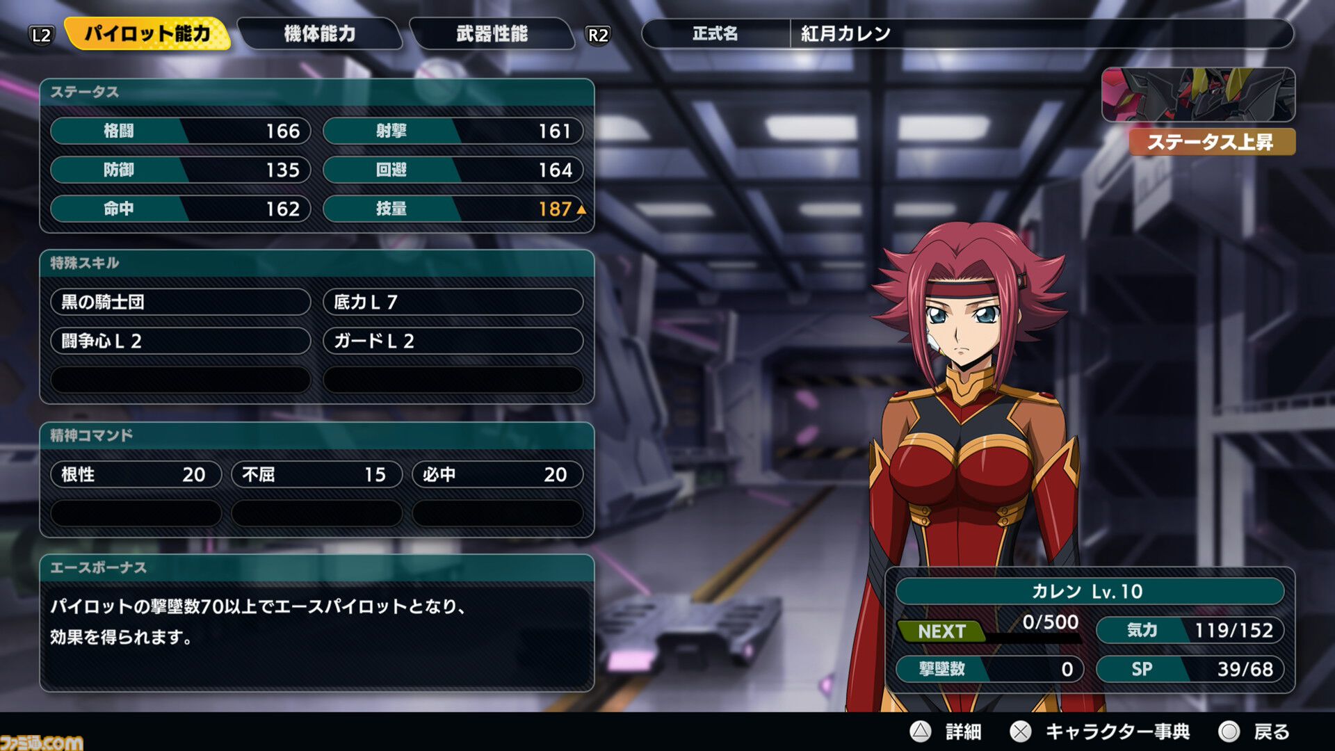 『スパロボY』試遊版レビュー。楽しめるのは純度100%の“いつもの『スパロボ』”。進化したUIと操作ガイドで親切＆快適。試遊版登場ユニットは画像で全能力を紹介
