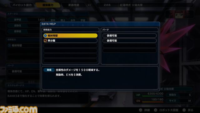 『スパロボY』試遊版レビュー。楽しめるのは純度100%の“いつもの『スパロボ』”。進化したUIと操作ガイドで親切＆快適。試遊版登場ユニットは画像で全能力を紹介