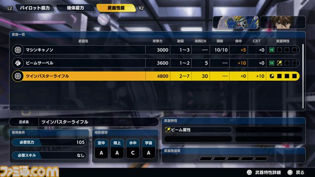 『スパロボY』試遊版レビュー。楽しめるのは純度100%の“いつもの『スパロボ』”。進化したUIと操作ガイドで親切＆快適。試遊版登場ユニットは画像で全能力を紹介