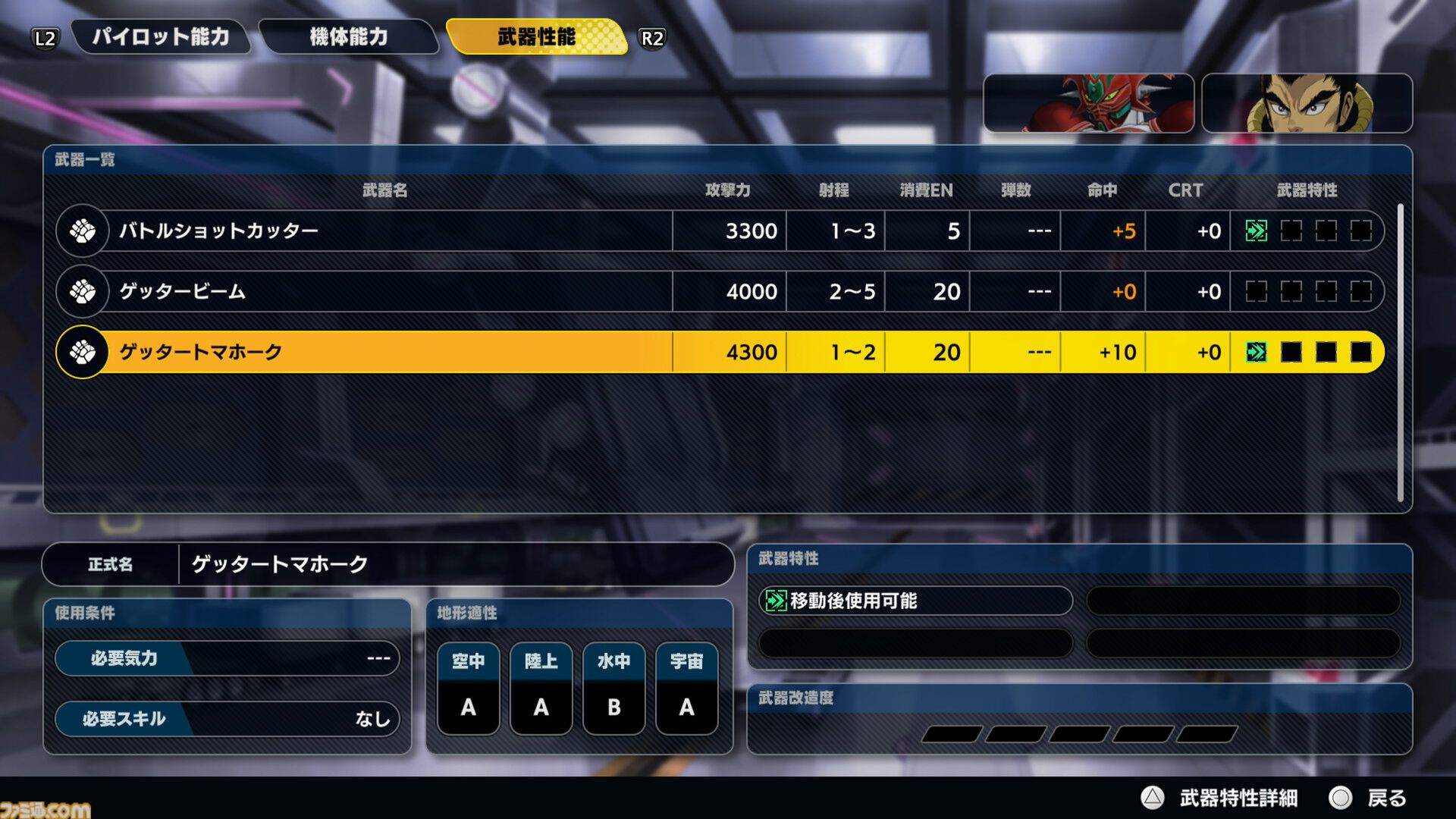 『スパロボY』試遊版レビュー。楽しめるのは純度100%の“いつもの『スパロボ』”。進化したUIと操作ガイドで親切＆快適。試遊版登場ユニットは画像で全能力を紹介