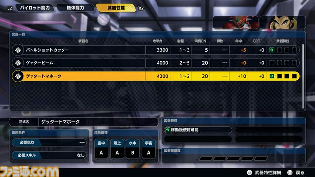 『スパロボY』試遊版レビュー。楽しめるのは純度100%の“いつもの『スパロボ』”。進化したUIと操作ガイドで親切＆快適。試遊版登場ユニットは画像で全能力を紹介