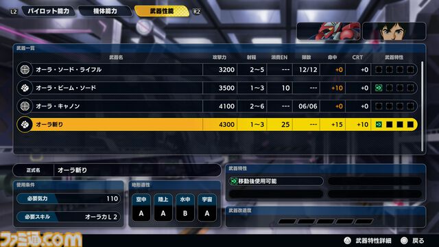 『スパロボY』試遊版レビュー。楽しめるのは純度100%の“いつもの『スパロボ』”。進化したUIと操作ガイドで親切＆快適。試遊版登場ユニットは画像で全能力を紹介
