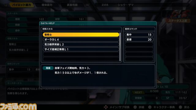 『スパロボY』試遊版レビュー。楽しめるのは純度100%の“いつもの『スパロボ』”。進化したUIと操作ガイドで親切＆快適。試遊版登場ユニットは画像で全能力を紹介