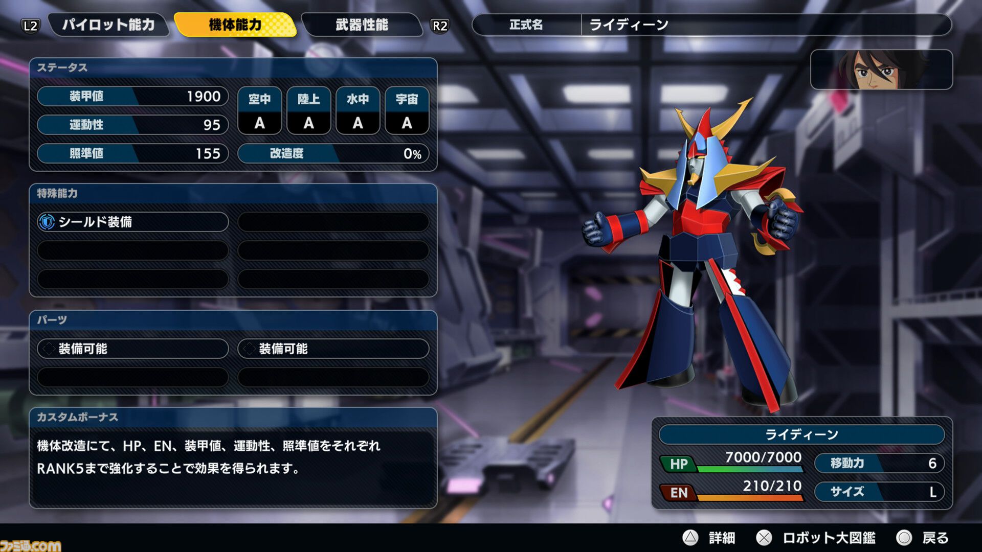 スパロボY』試遊版レビュー。楽しめるのは純度100%の“いつもの