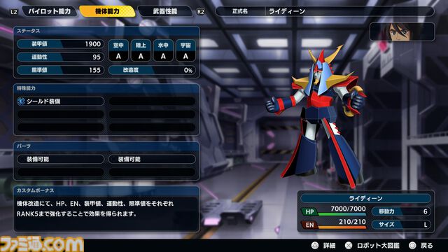 『スパロボY』試遊版レビュー。楽しめるのは純度100%の“いつもの『スパロボ』”。進化したUIと操作ガイドで親切＆快適。試遊版登場ユニットは画像で全能力を紹介