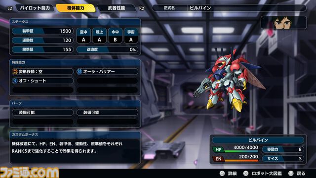 『スパロボY』試遊版レビュー。楽しめるのは純度100%の“いつもの『スパロボ』”。進化したUIと操作ガイドで親切＆快適。試遊版登場ユニットは画像で全能力を紹介