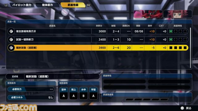『スパロボY』試遊版レビュー。楽しめるのは純度100%の“いつもの『スパロボ』”。進化したUIと操作ガイドで親切＆快適。試遊版登場ユニットは画像で全能力を紹介