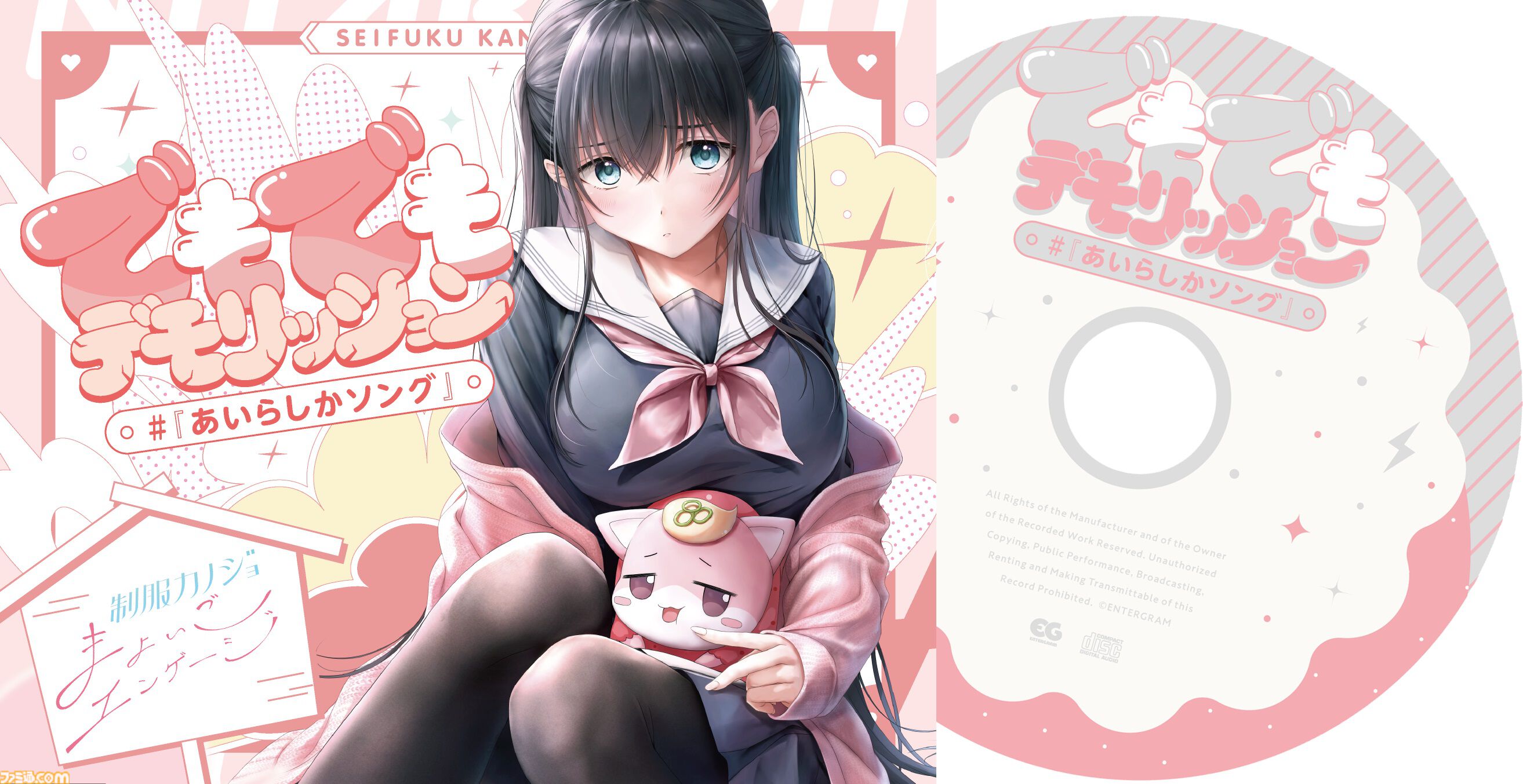 制服カノジョ』スピンオフ作品『まよいごエンゲージ』が9月26日発売