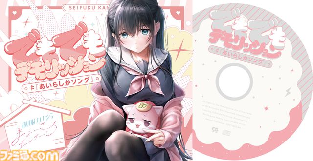 『制服カノジョ』スピンオフ作品『まよいごエンゲージ』が9月26日発売。今度のヒロインは女子学生声優・仁田原夢羽（声:山田麻莉奈）。声優とマネージャーの禁断の恋が始まる【先行公開】