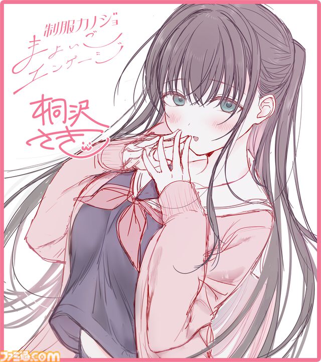 『制服カノジョ』スピンオフ作品『まよいごエンゲージ』が9月26日発売。今度のヒロインは女子学生声優・仁田原夢羽（声:山田麻莉奈）。声優とマネージャーの禁断の恋が始まる【先行公開】