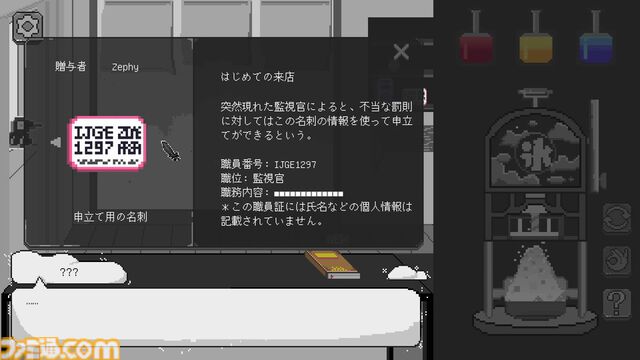 『Yume Kakigori』シロップを調合しながら感情を伝え、さまざまなお客と交流。かき氷をテーマにしたビジュアルノベルがリリース