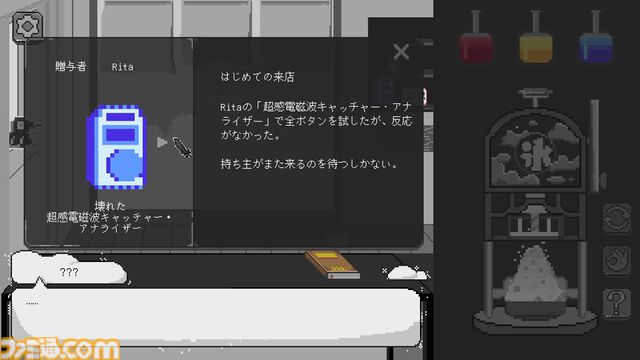 『Yume Kakigori』シロップを調合しながら感情を伝え、さまざまなお客と交流。かき氷をテーマにしたビジュアルノベルがリリース